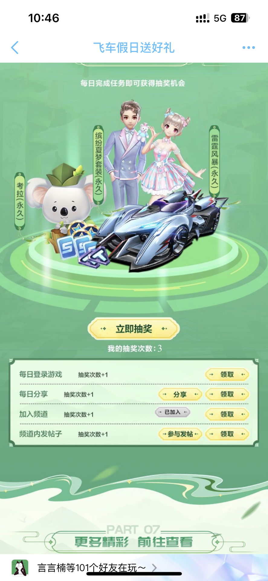 让成绩可复 让成绩可复