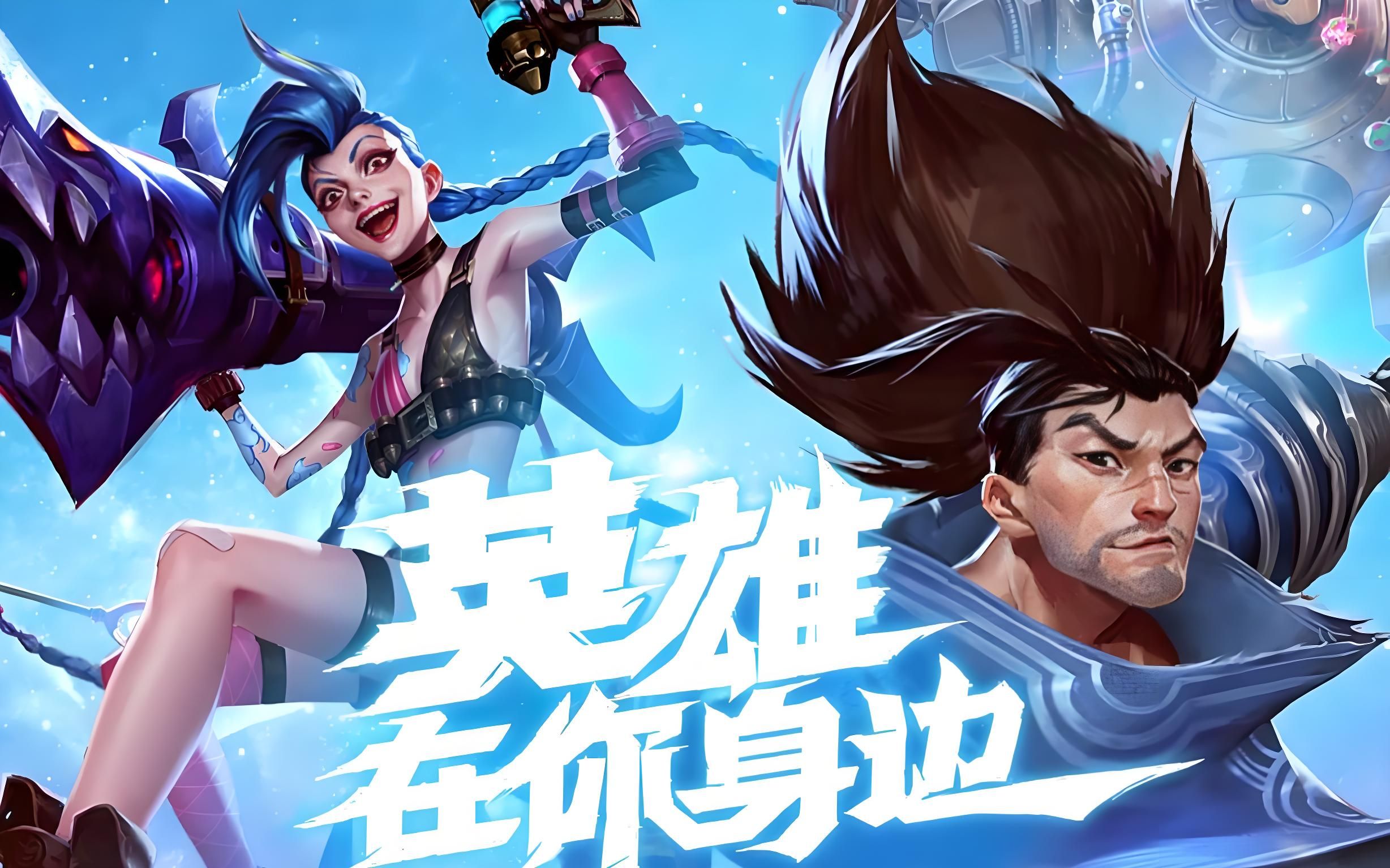 赛程窗口